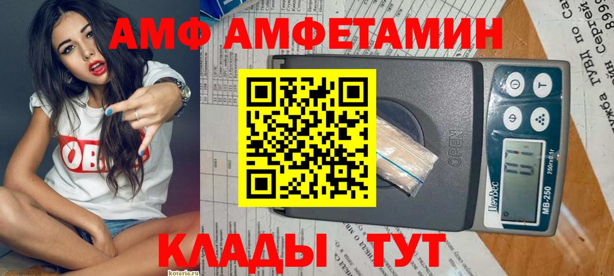 Amphetamine  Амфетамин  Заинск  Вход с VPN  АМФ 98% 