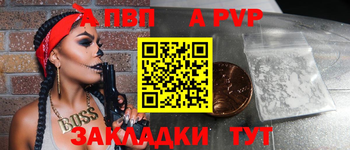 Альфа ПВП Crystall  Альфа ПВП Соль  Заинск  магазин продажи наркотиков  Вход с VPN  Alpha-PVP СК 