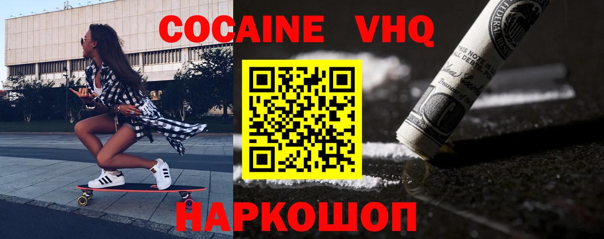 КОКАИН Fish Scale  Вход с VPN  COCAIN Боливия  Заинск 