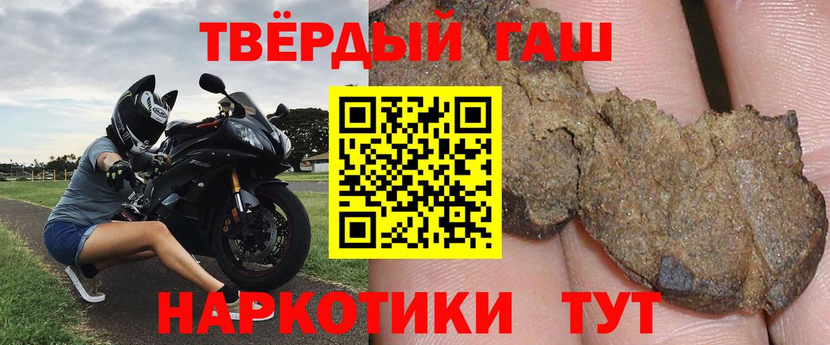 ГАШ  Вход с VPN  Заинск  Гашиш индика сатива  купить наркоту  Гашиш VHQ 