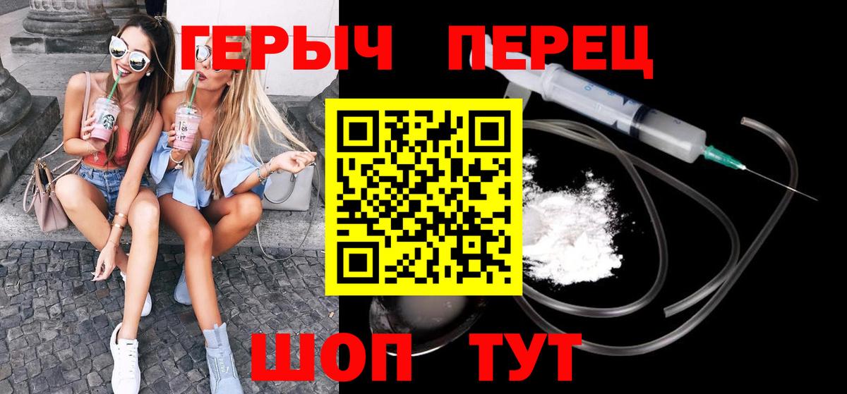 ГЕРОИН VHQ Заинск