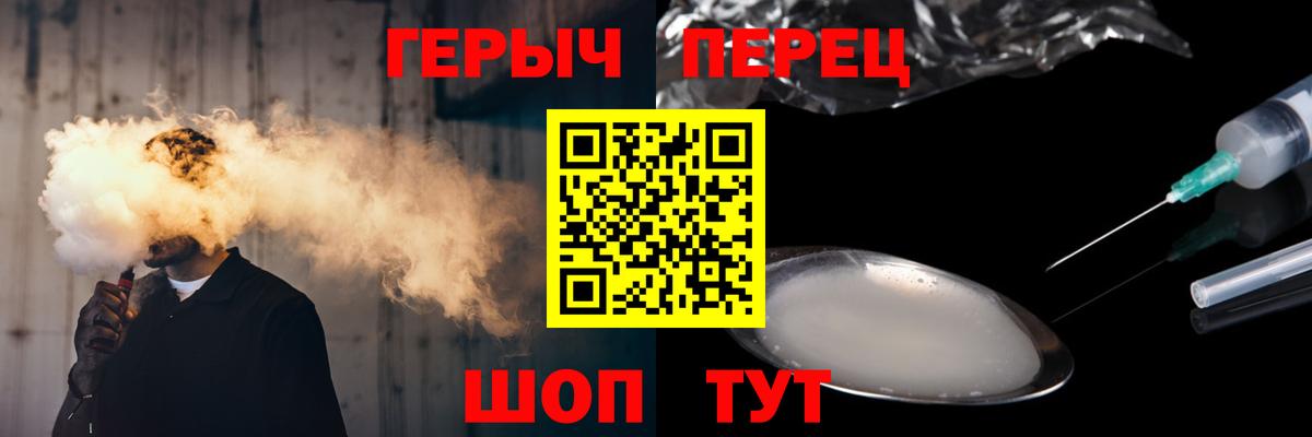 Героин VHQ  Вход с VPN  ГЕРОИН  Заинск 