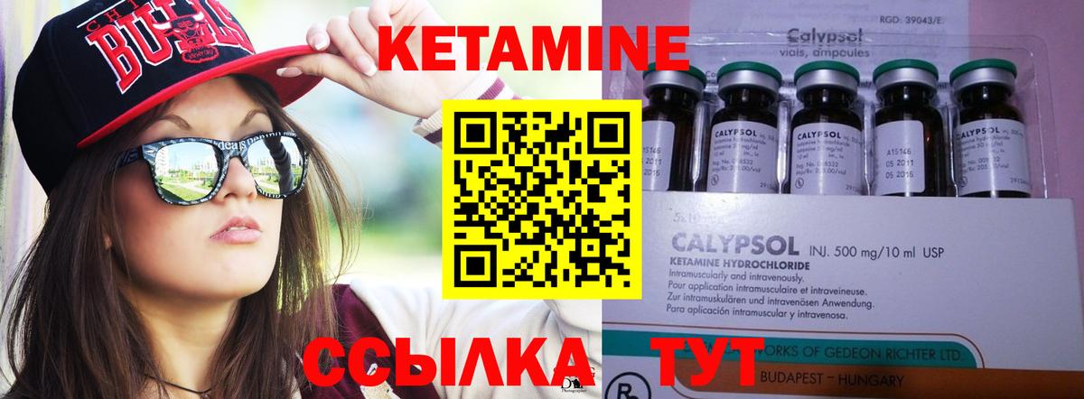КЕТАМИН ketamine  Вход с VPN  Заинск 