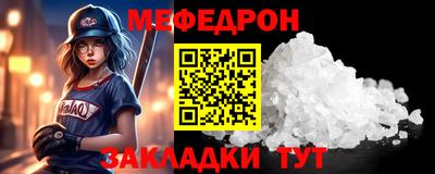 меф Канаш
