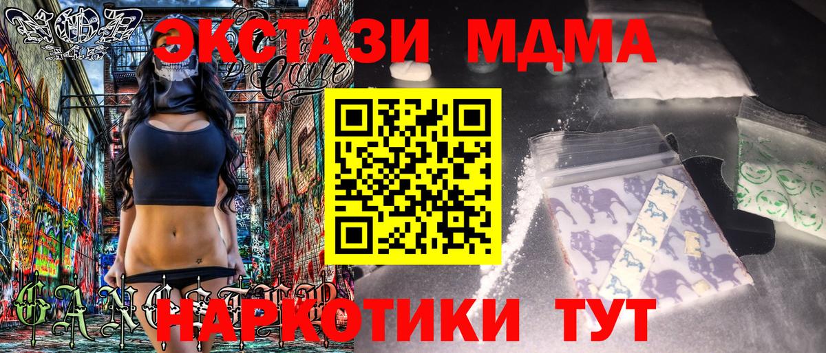 Заинск  MDMA crystal  Вход с VPN  МДМА кристаллы 