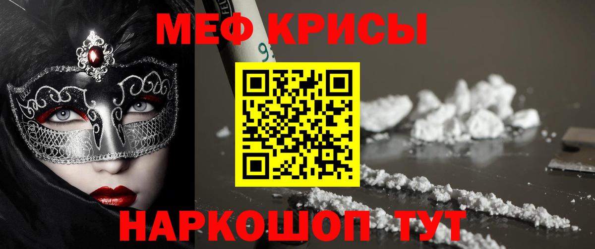 дарнет шоп  МЕФ  Вход с VPN  Заинск  МЯУ-МЯУ мяу мяу  Меф VHQ 
