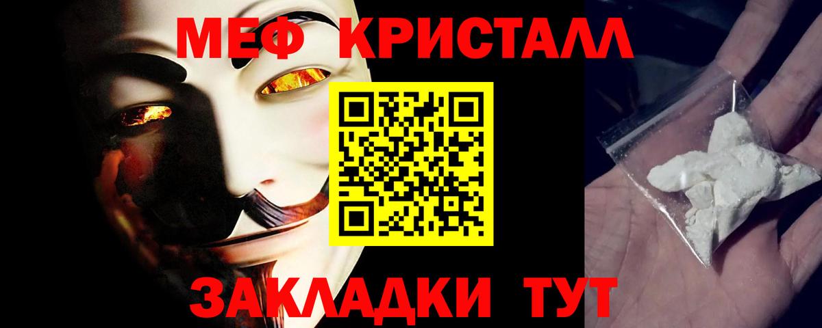 Мефедрон мука Заинск