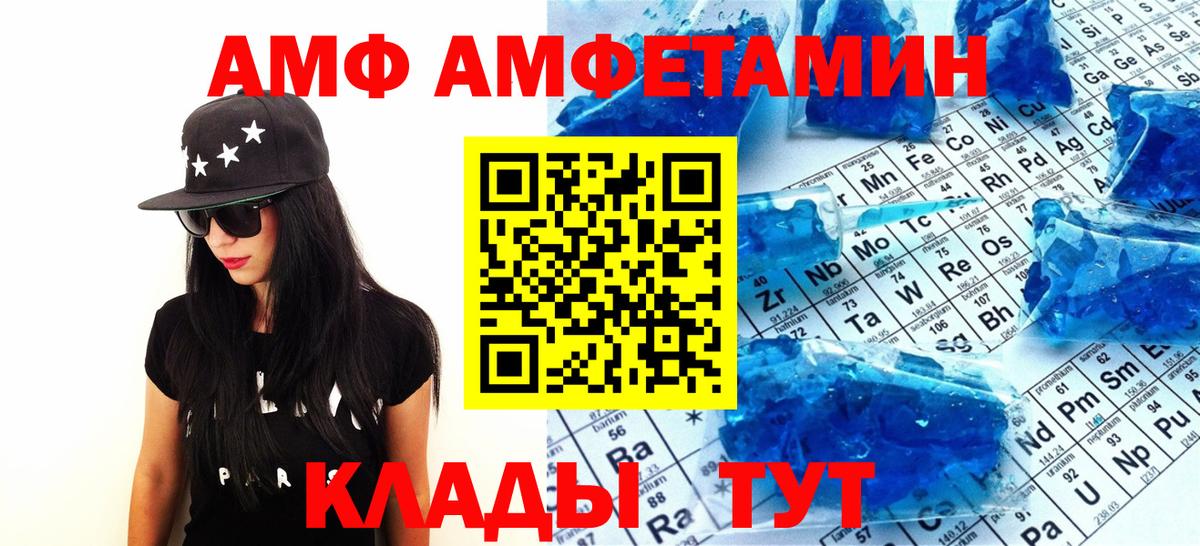 Заинск  Метамфетамин мет  Вход с VPN 