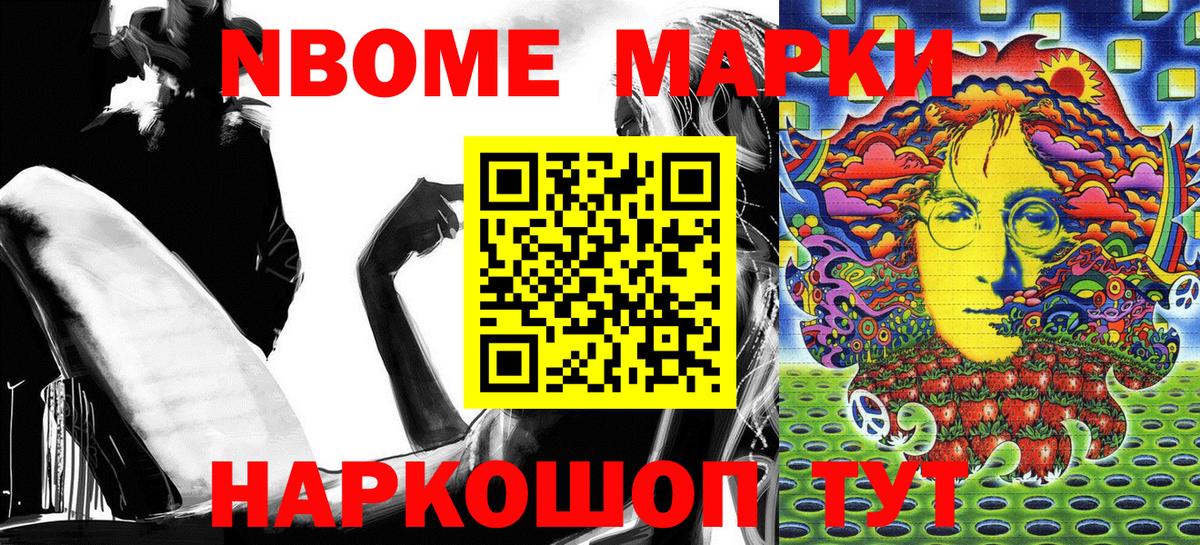Марки N-bome 1,5мг  Марки N-bome 1,5мг  Заинск  Вход с VPN 