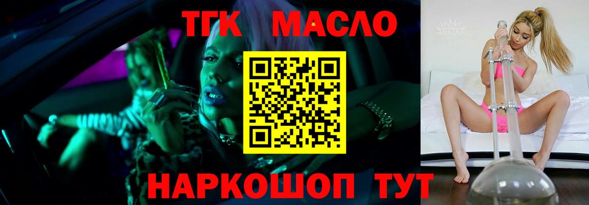 ТГК вейп Заинск